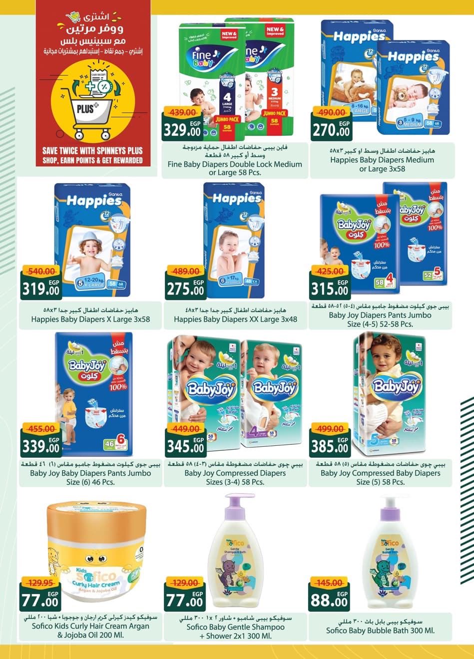 spinneys offers from 5nov to 5nov 2025 عروض سبينس من 5 نوفمبر حتى 5 نوفمبر 2025 صفحة رقم 20